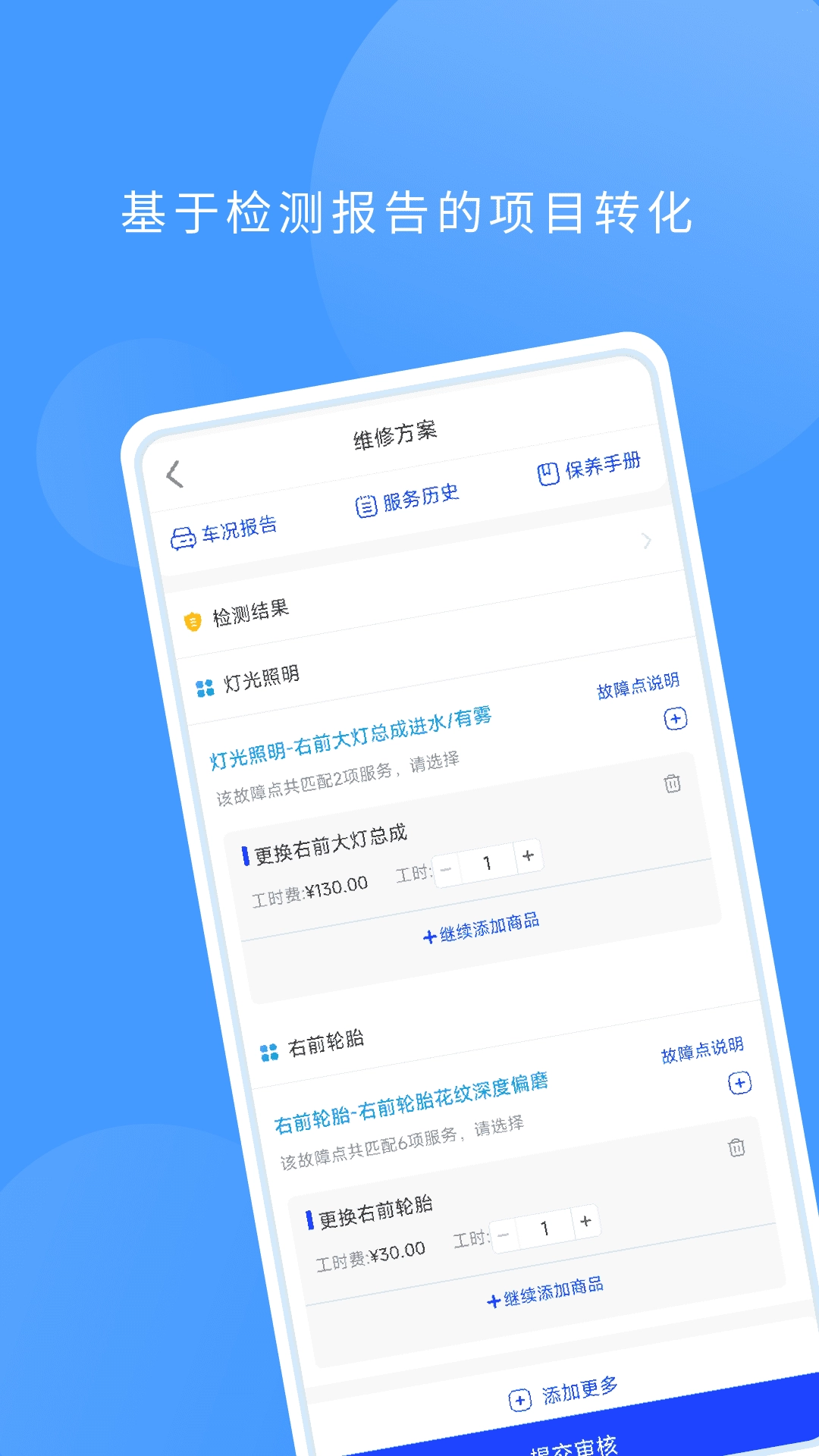 数字门店安卓官方版图2