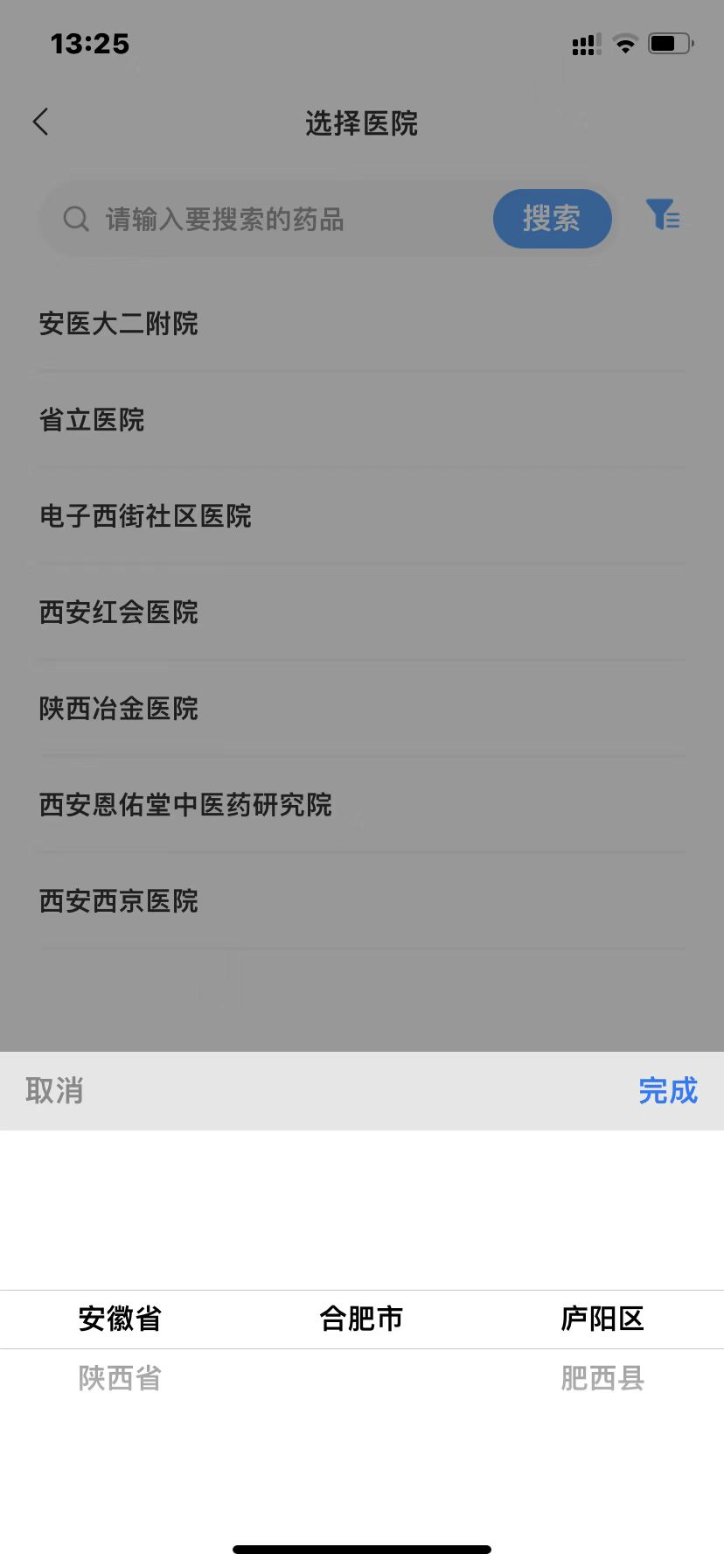 慢病管护医生版4