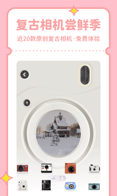 拼图鸭相机免费版下载