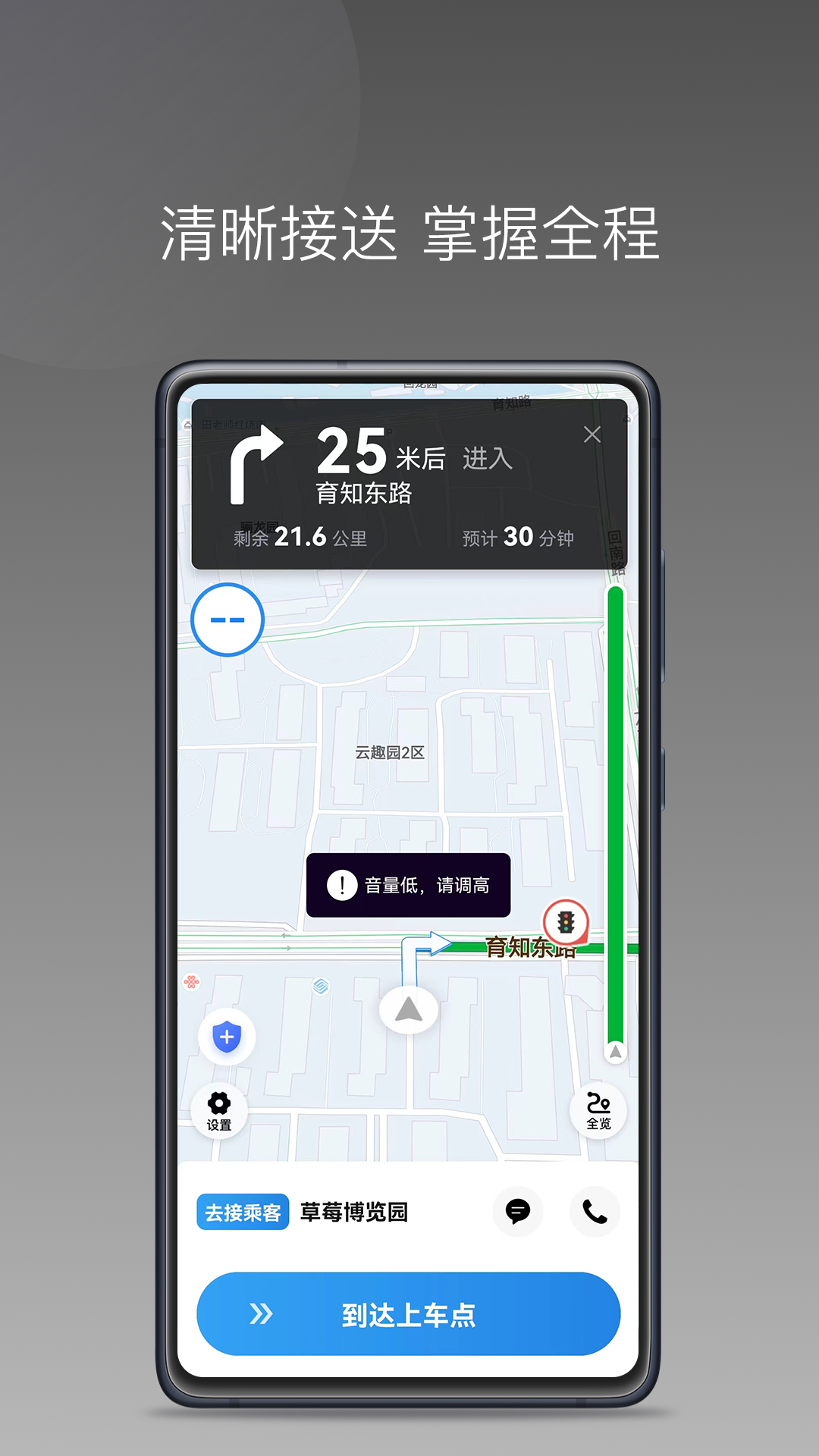 光彩出行司机截图2