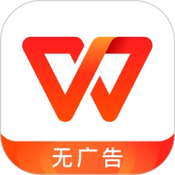 WPSOffice原版