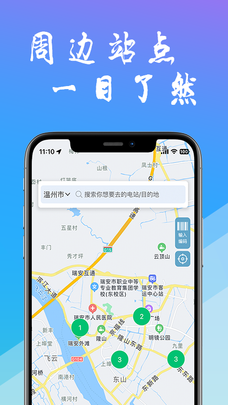 工泰有序充电安装包下载