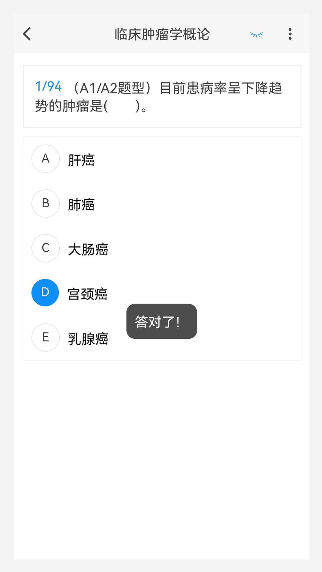 肿瘤放射治疗学新题库3