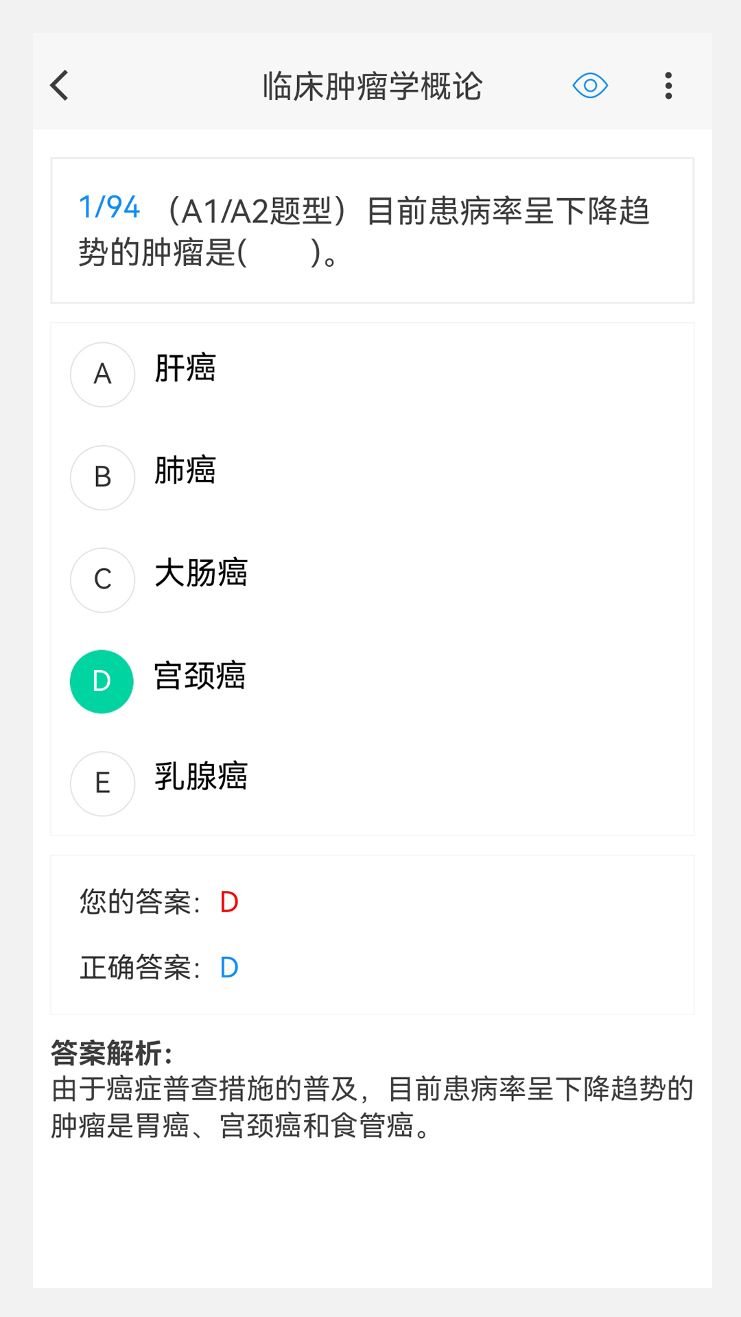 肿瘤放射治疗学新题库4