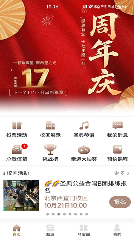 圣典钢琴安装包下载