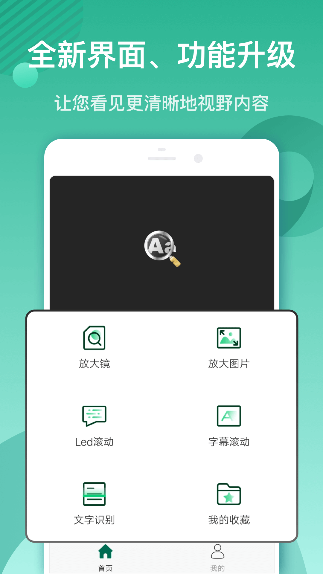 放大镜软件截图0
