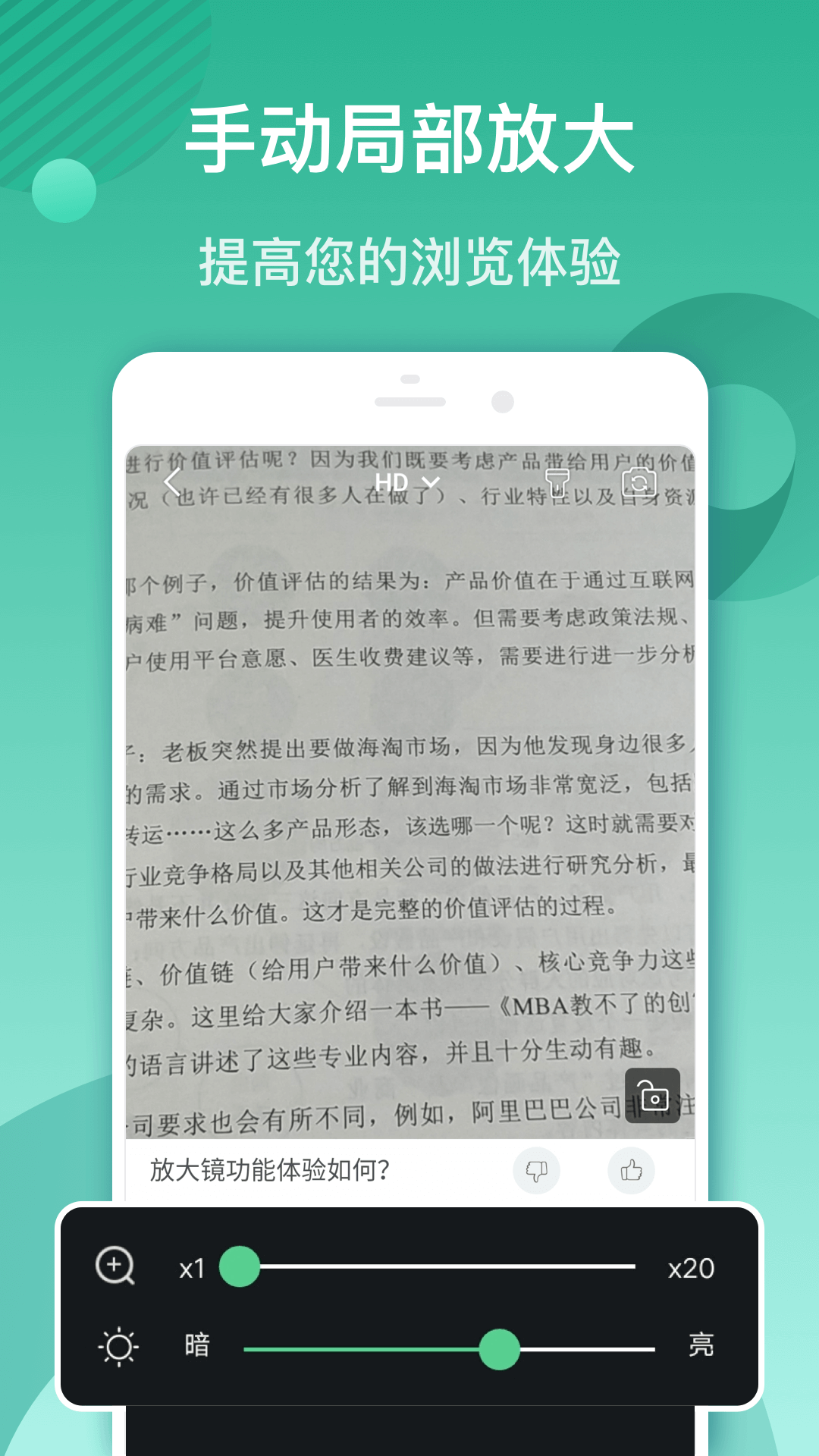 放大镜软件截图2