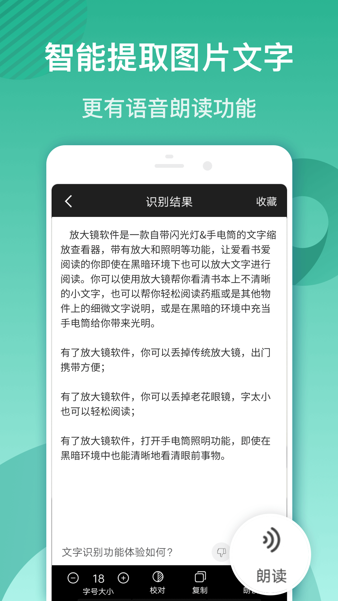 放大镜软件截图3