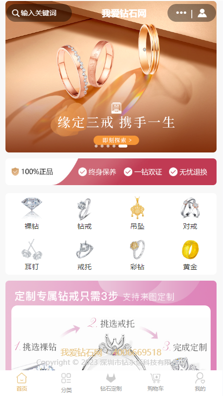 我爱钻石网最新下载