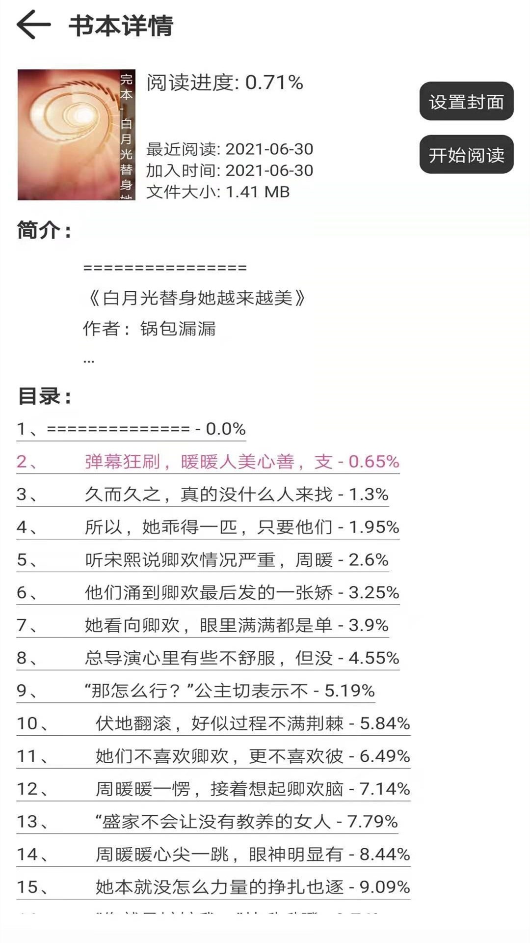 浪云阅读器3