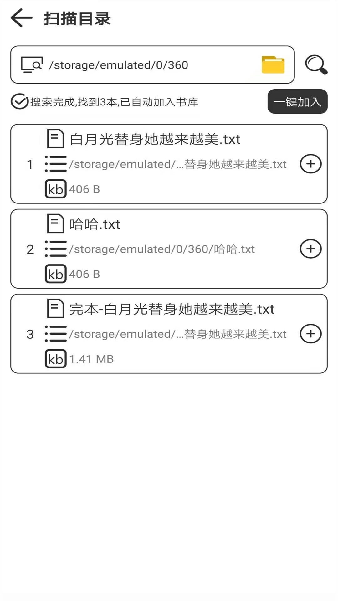 浪云阅读器4