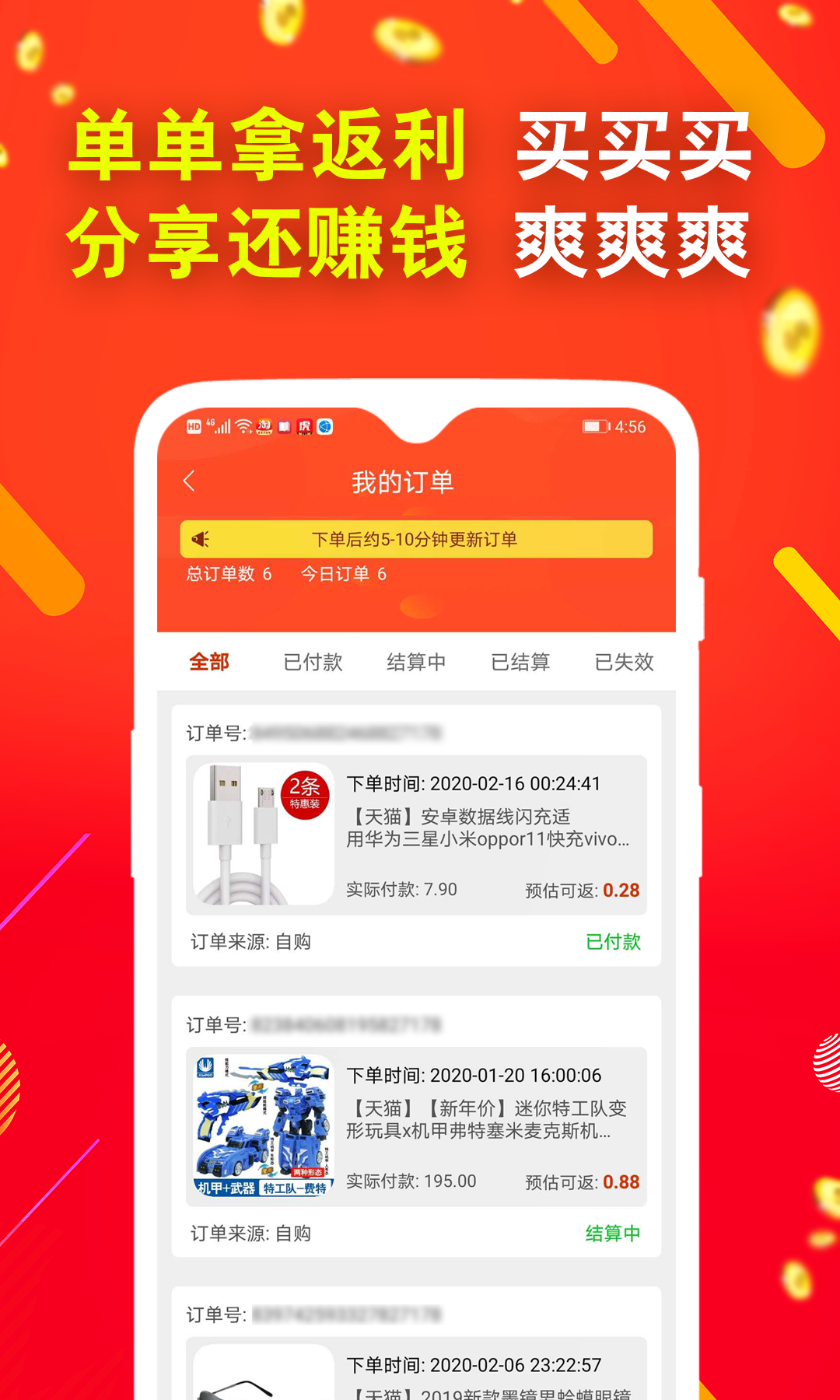 省钱