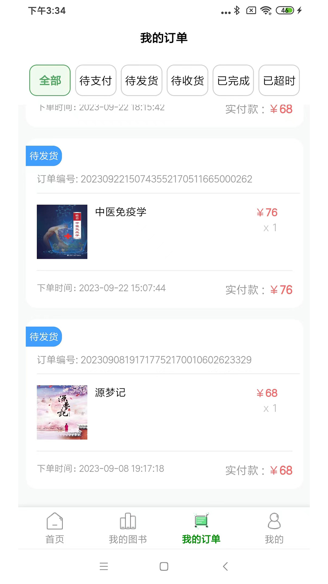疯子读书中文版下载
