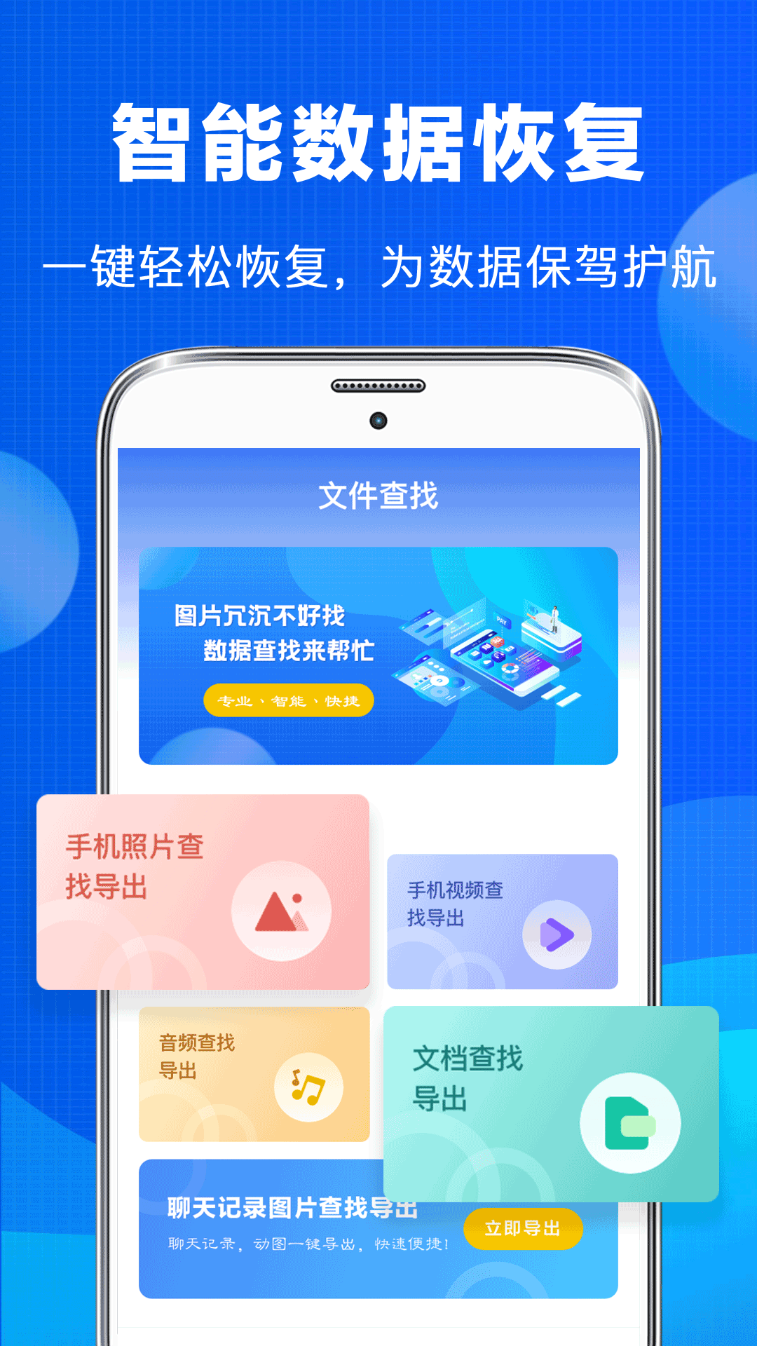 照片恢复