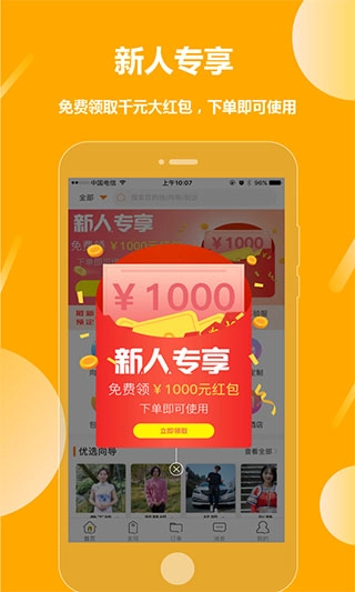 那就走旅游手机免费版图2