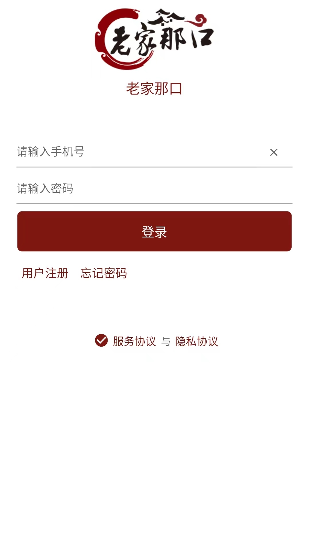 老家那口截图0