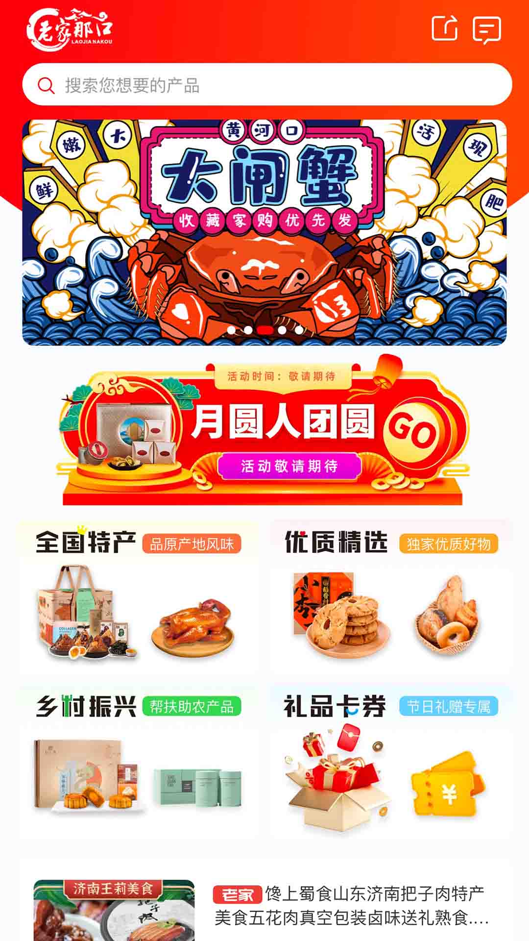 老家那口截图3