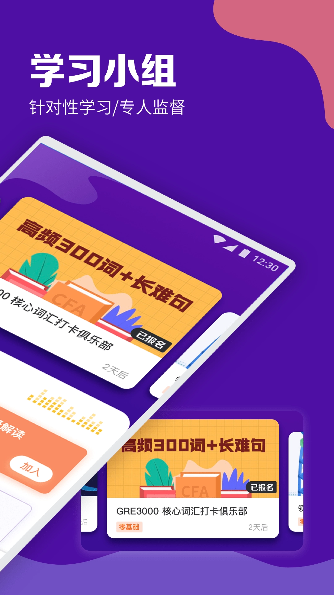 GRE考满分手机正版图2
