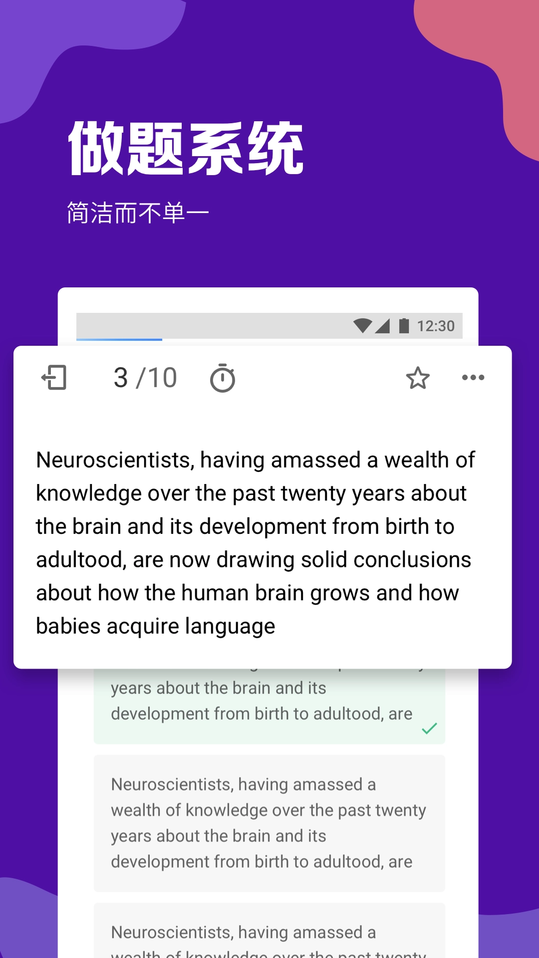 GRE考满分手机正版图4