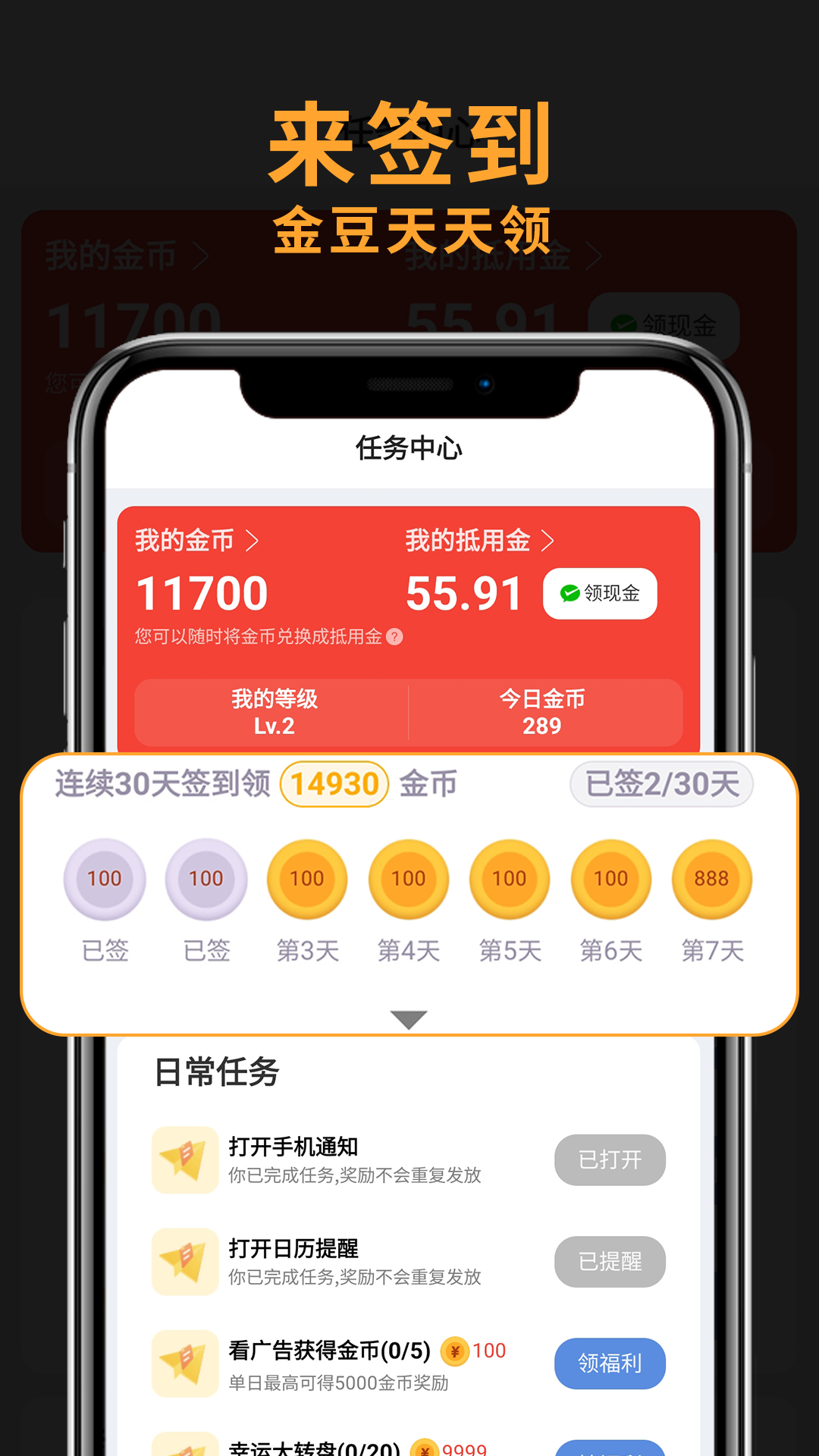 豆豆极速版截图2
