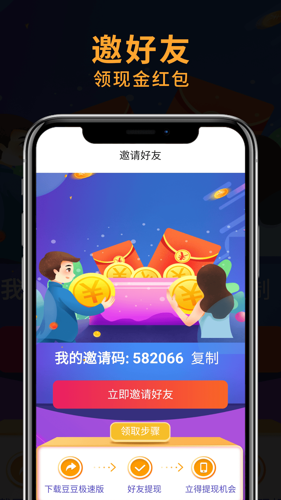 豆豆极速版截图4