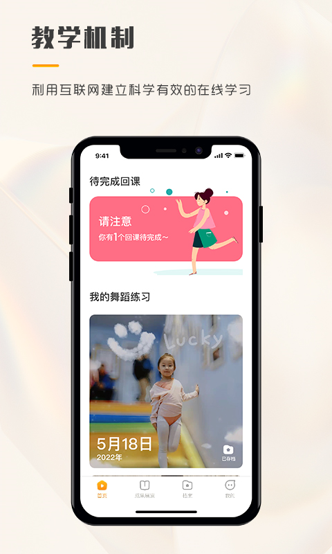 育舞