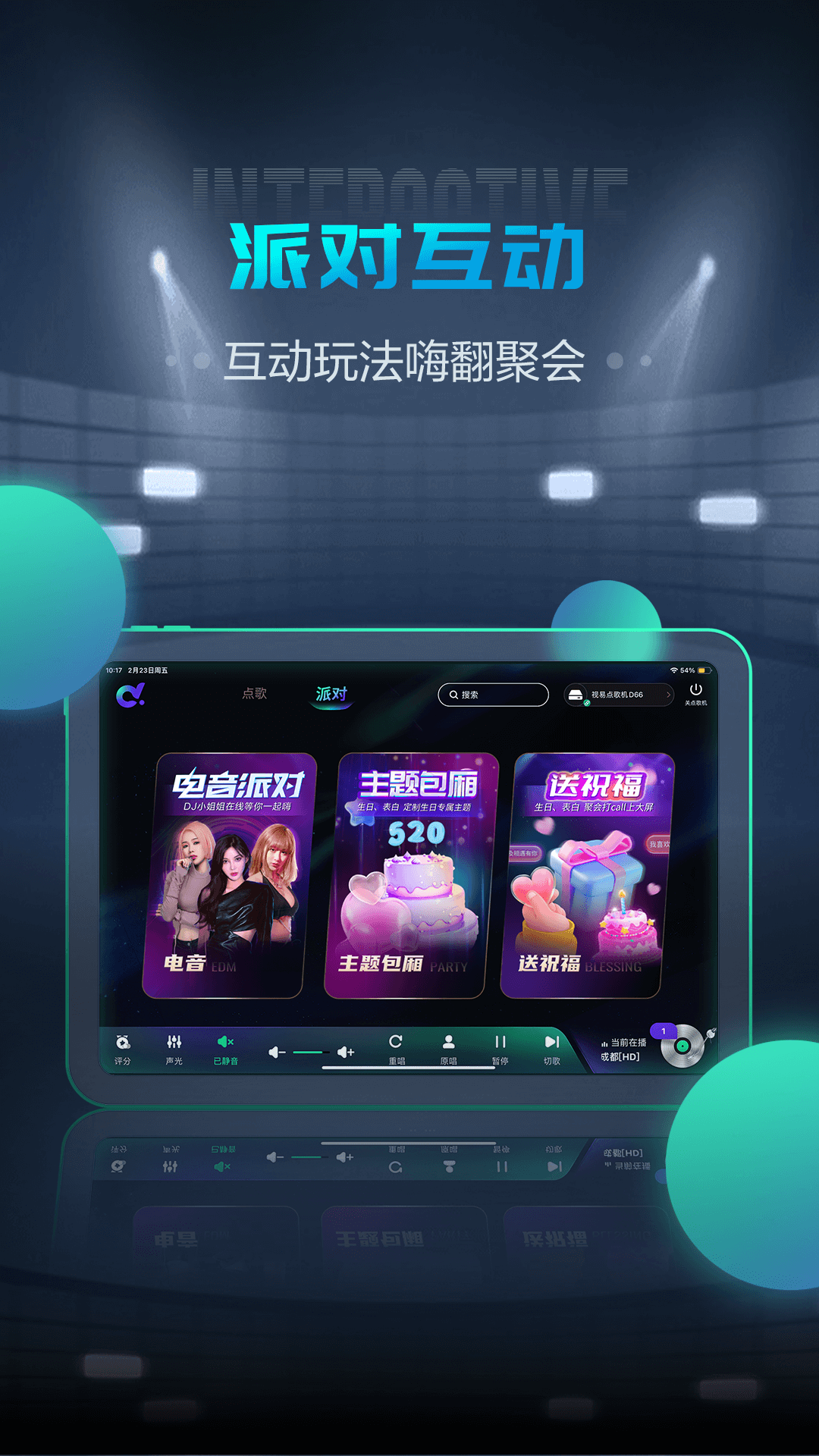多唱点歌HD截图2