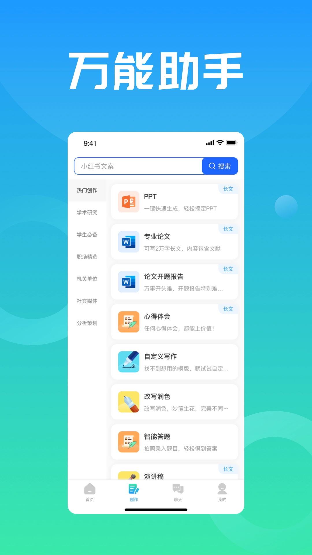 万能小in正版图2