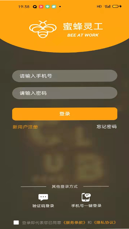 蜜蜂灵工个人版