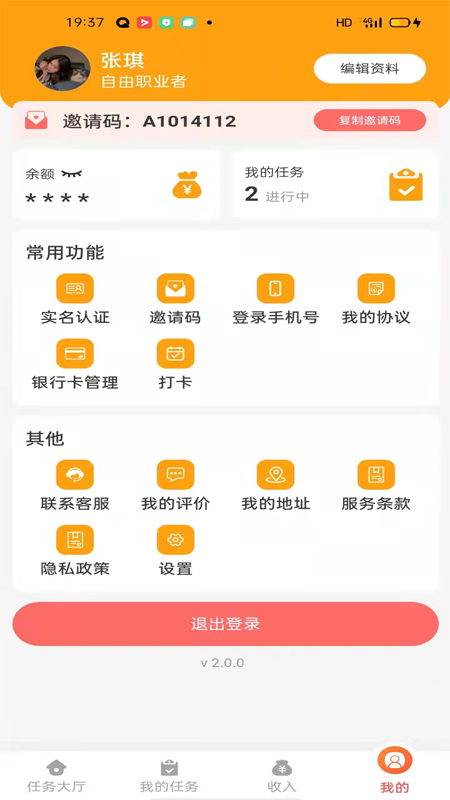 蜜蜂灵工个人版