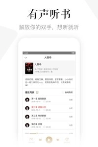 磨铁阅读免费原版图2