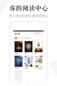 磨铁阅读免费原版图3