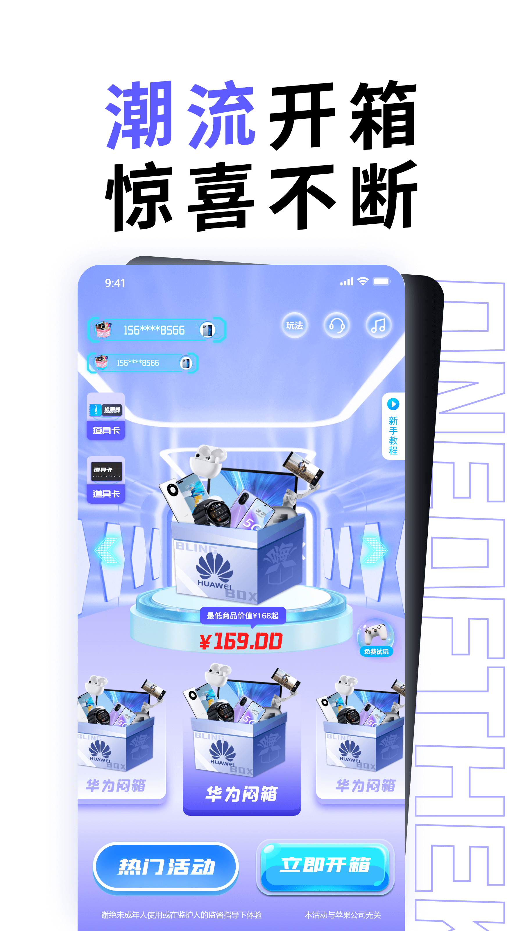 潮玩截图1