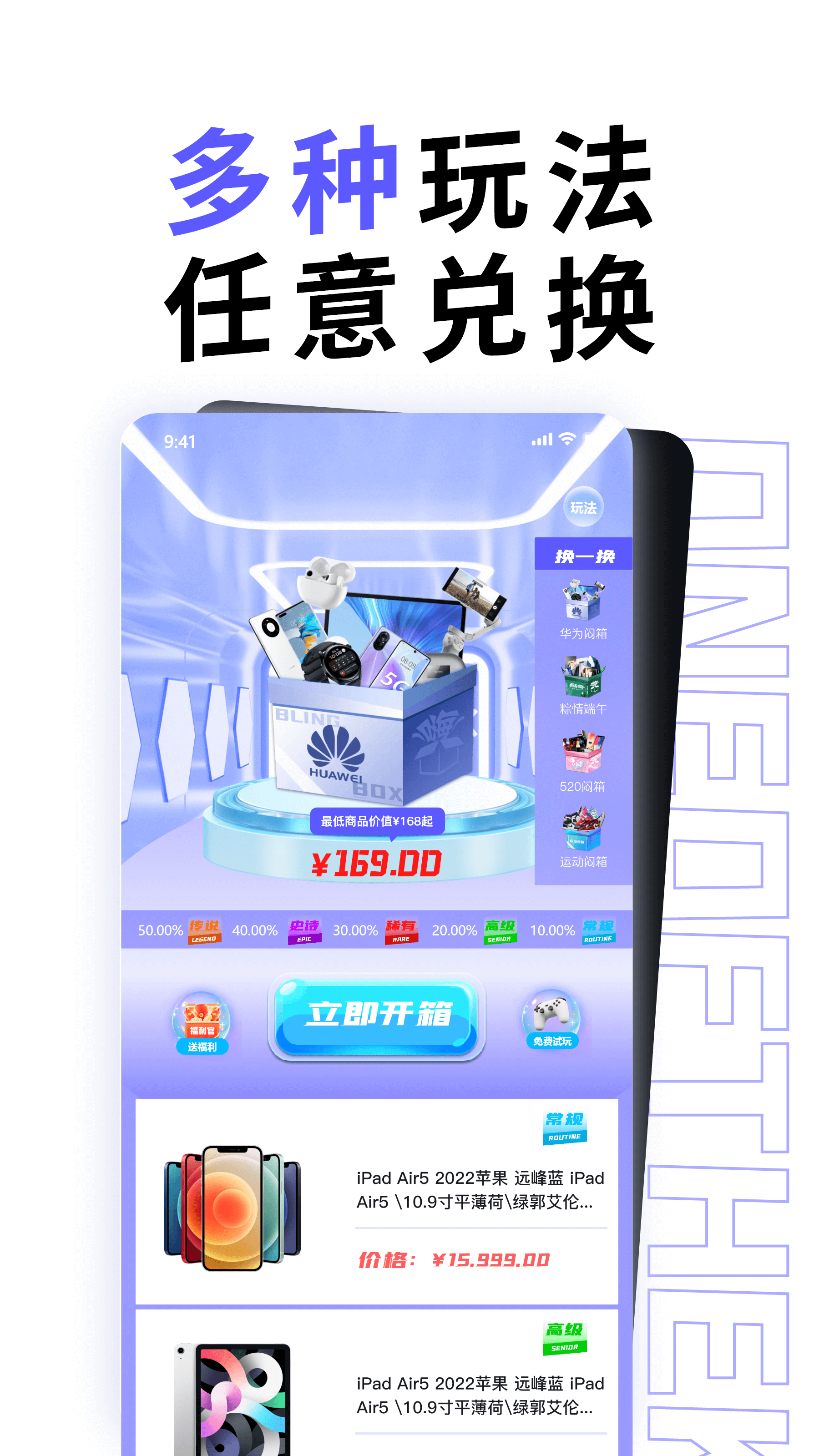 潮玩截图2