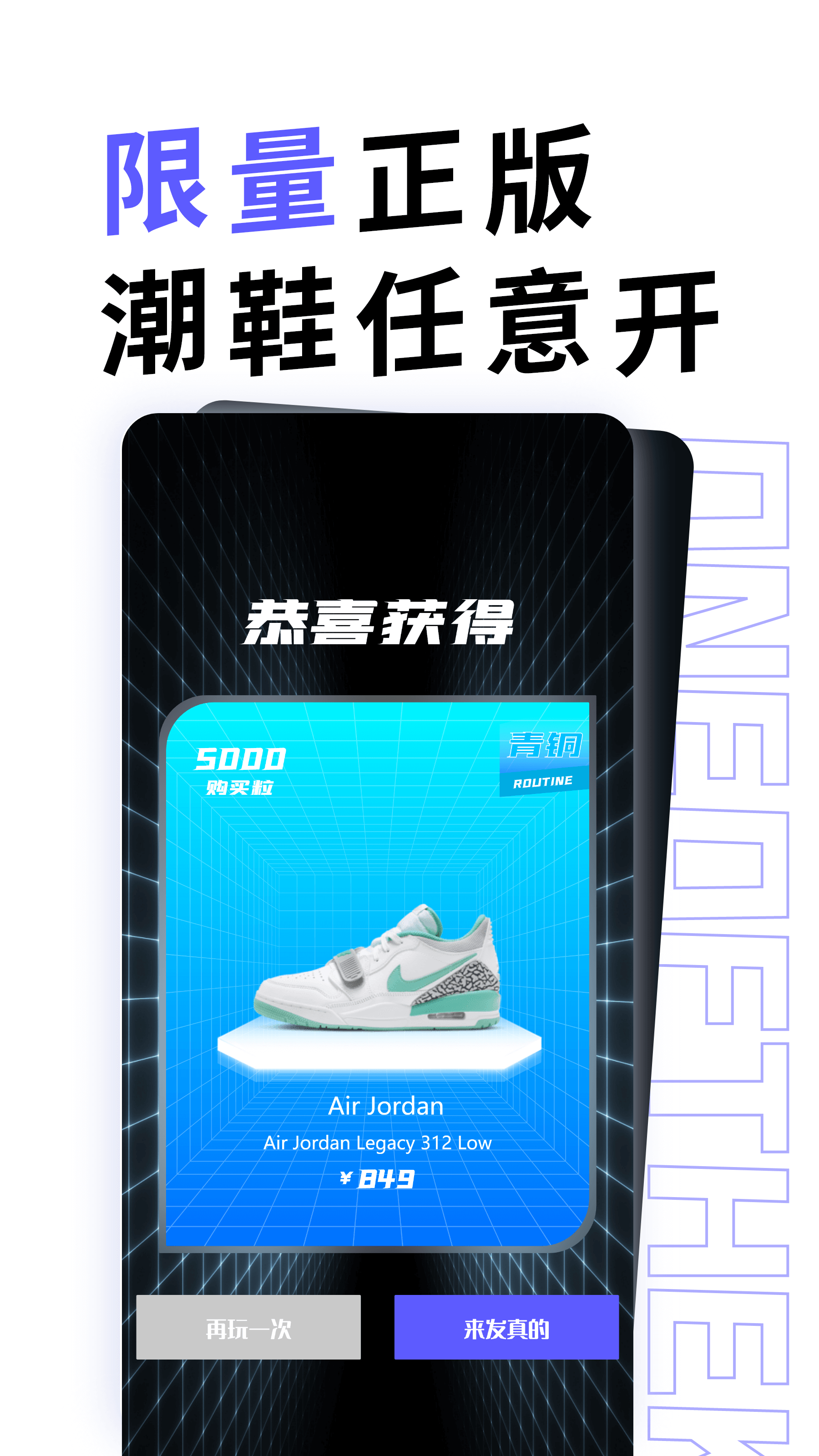 潮玩截图4