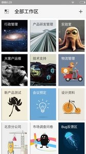 伙伴云表格图2