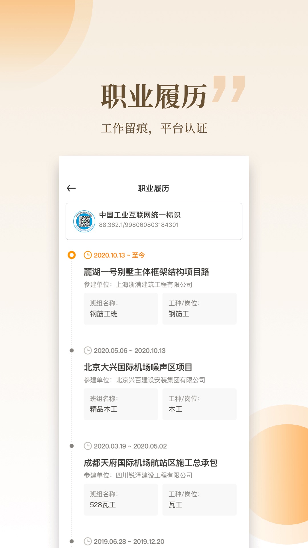 云筑工匠(3)