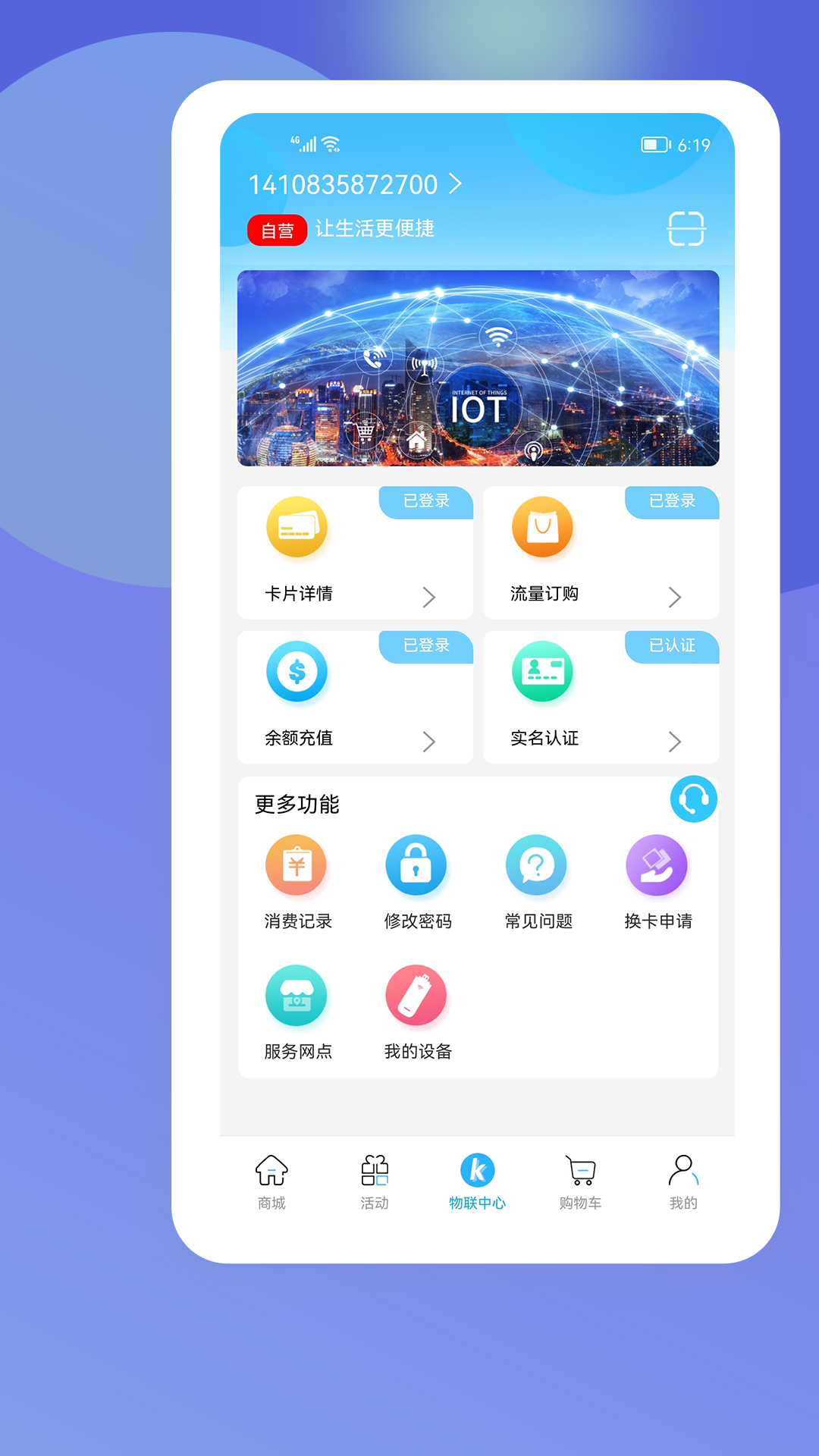 酷鱼生活截图0