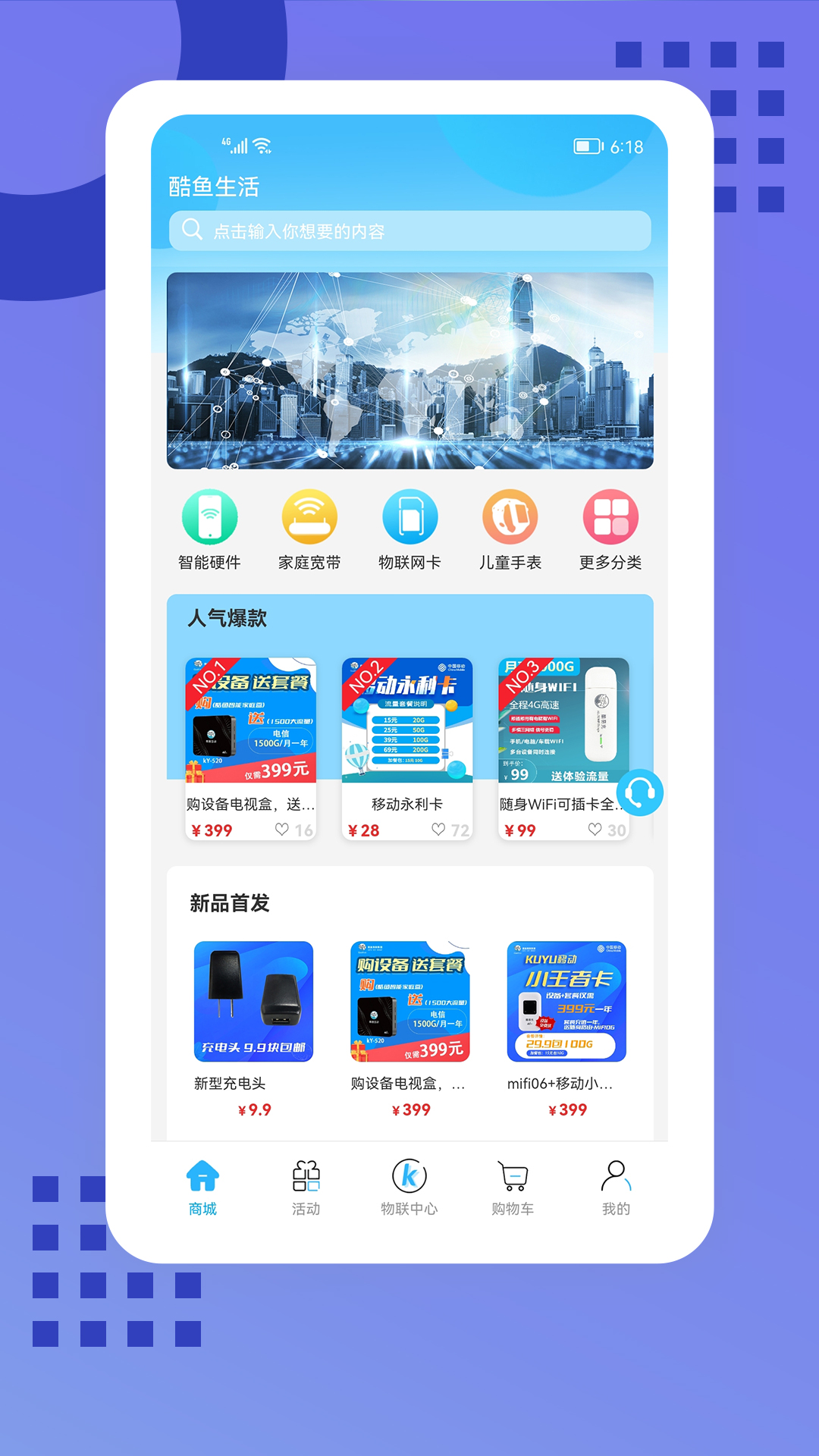 酷鱼生活截图1