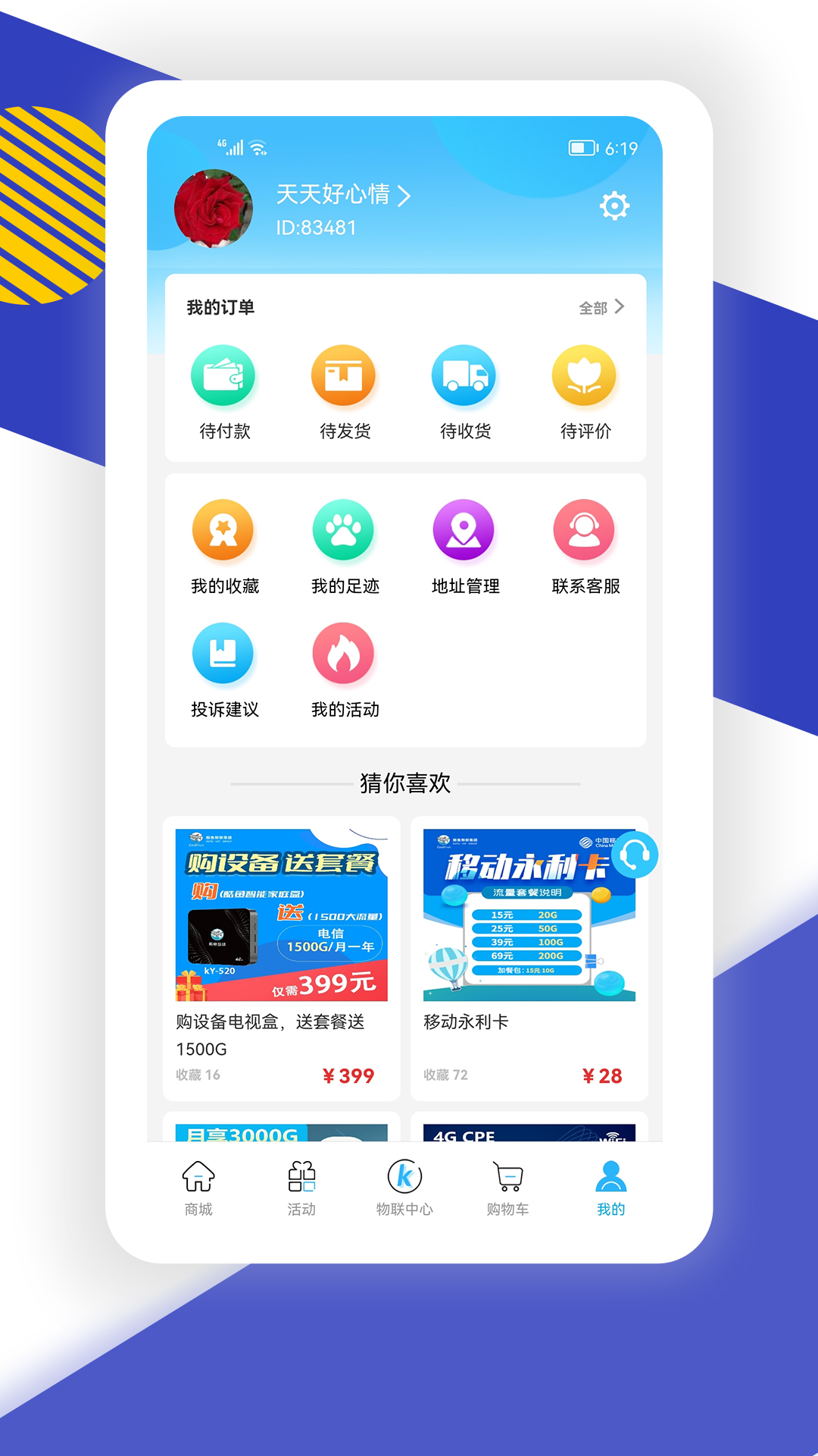 酷鱼生活截图2