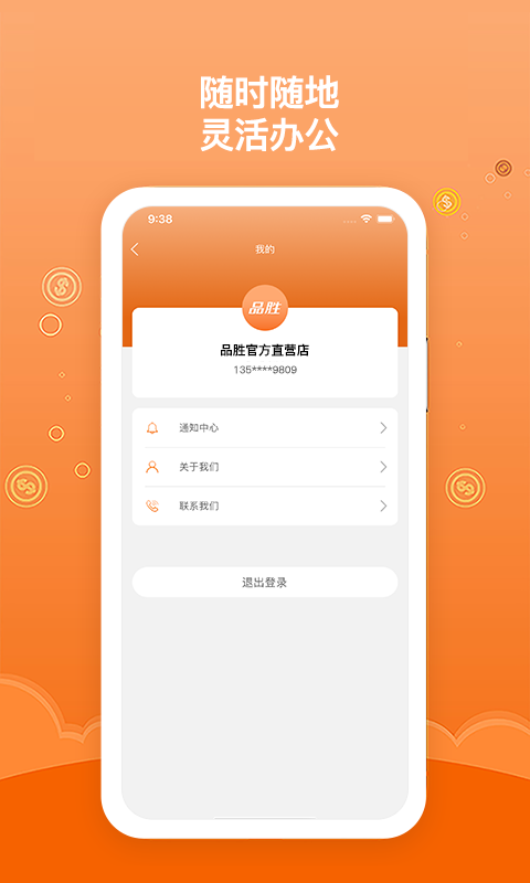 品胜维修服务端官方版下载