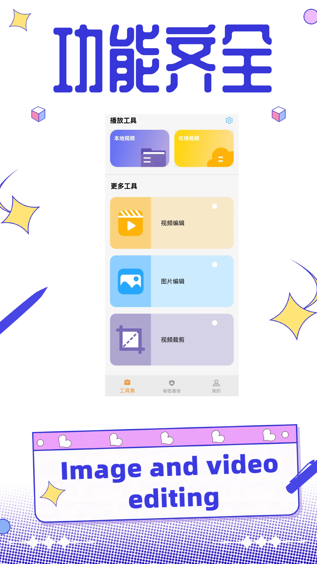 果冻视频编辑截图0