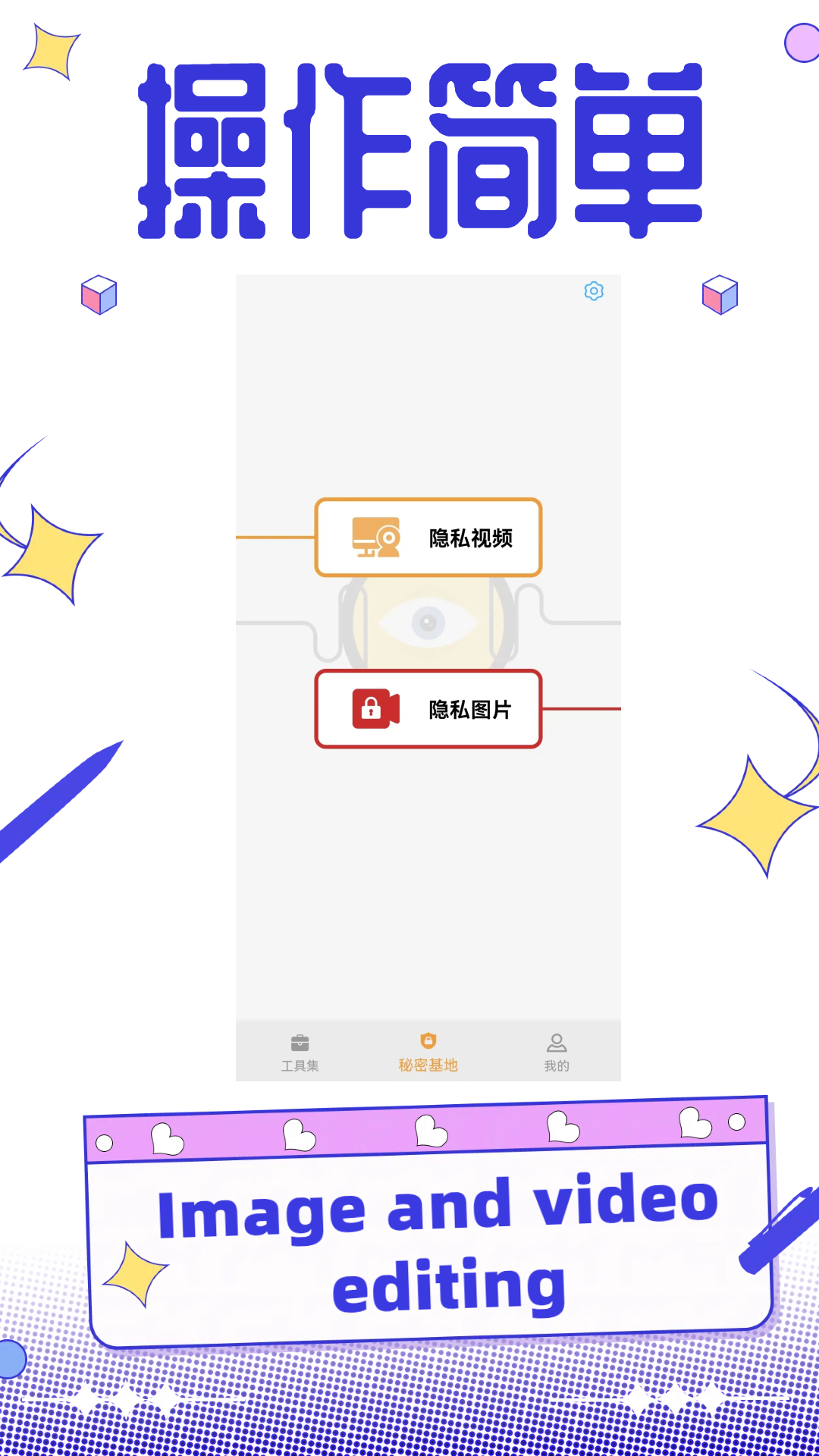 果冻视频编辑截图1