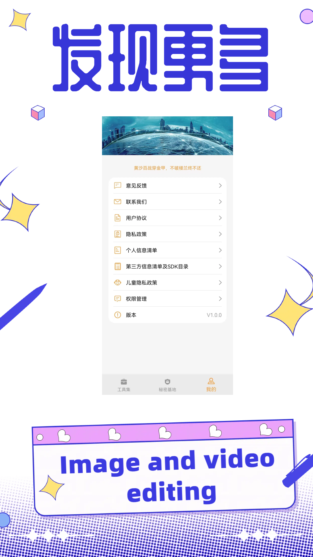 果冻视频编辑截图3