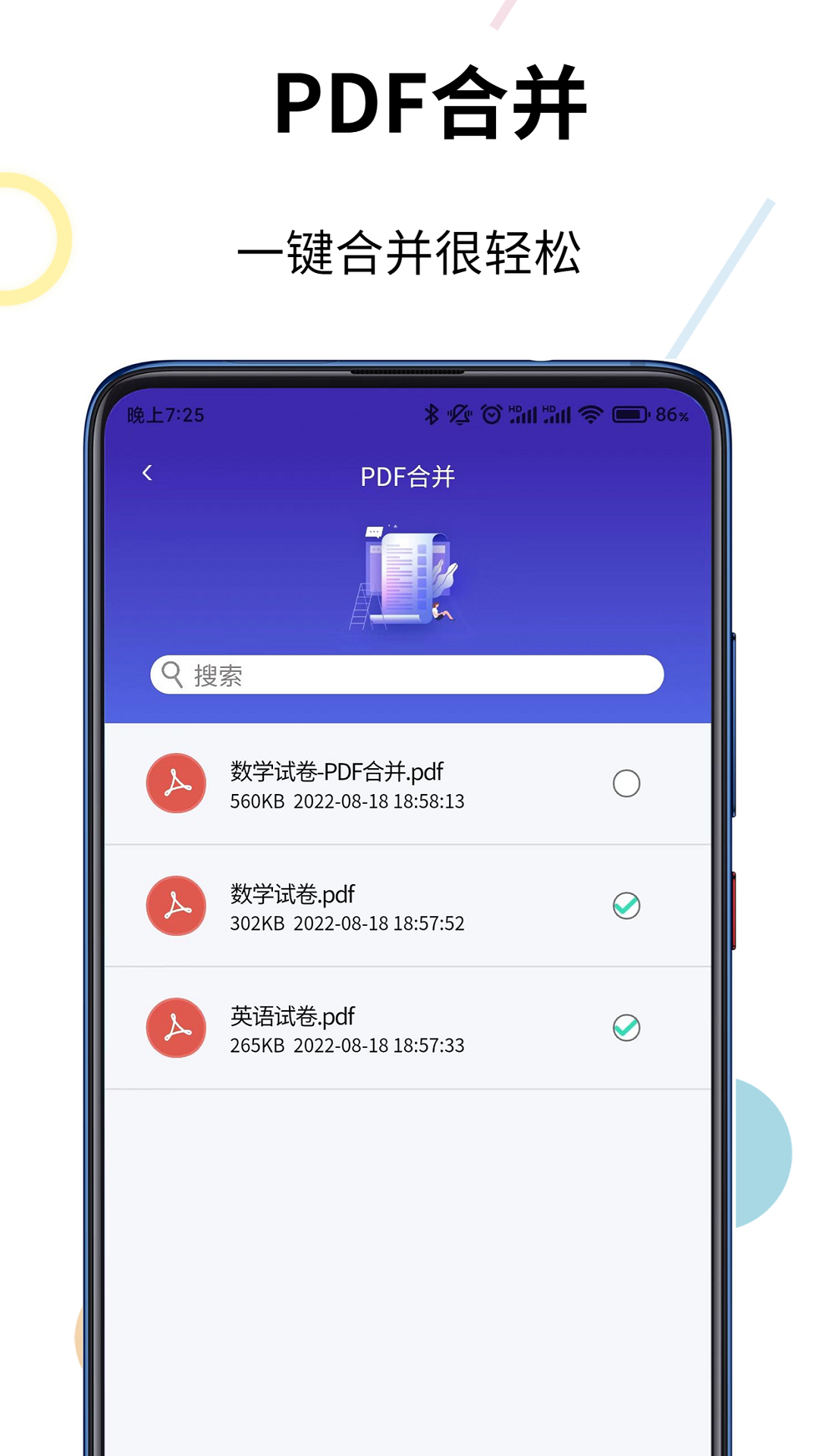 PDF格式转换器截图2