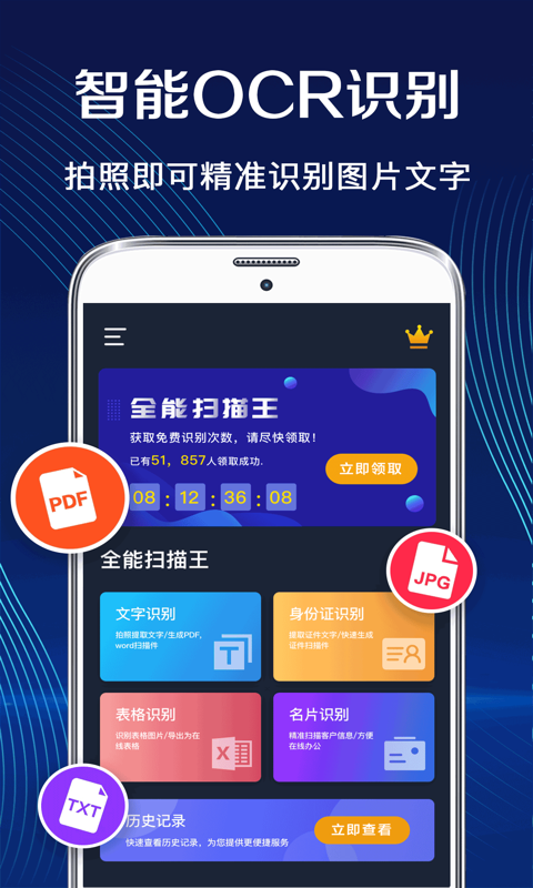 全能王正版下载