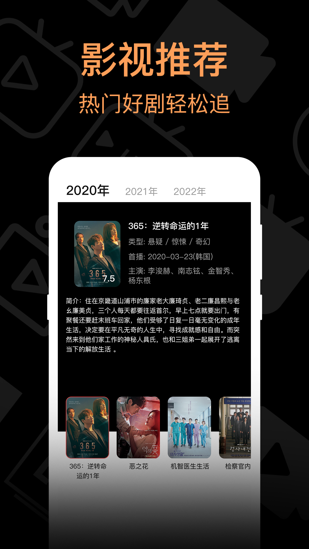 我爱看韩剧app下载
