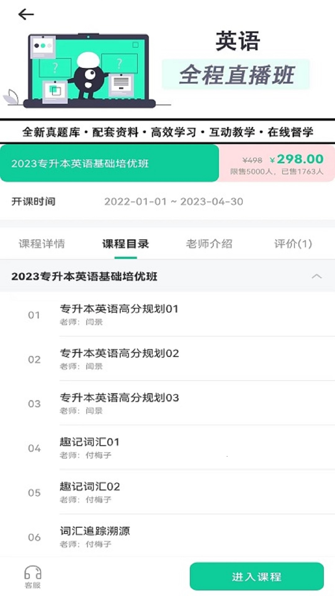 学鹰