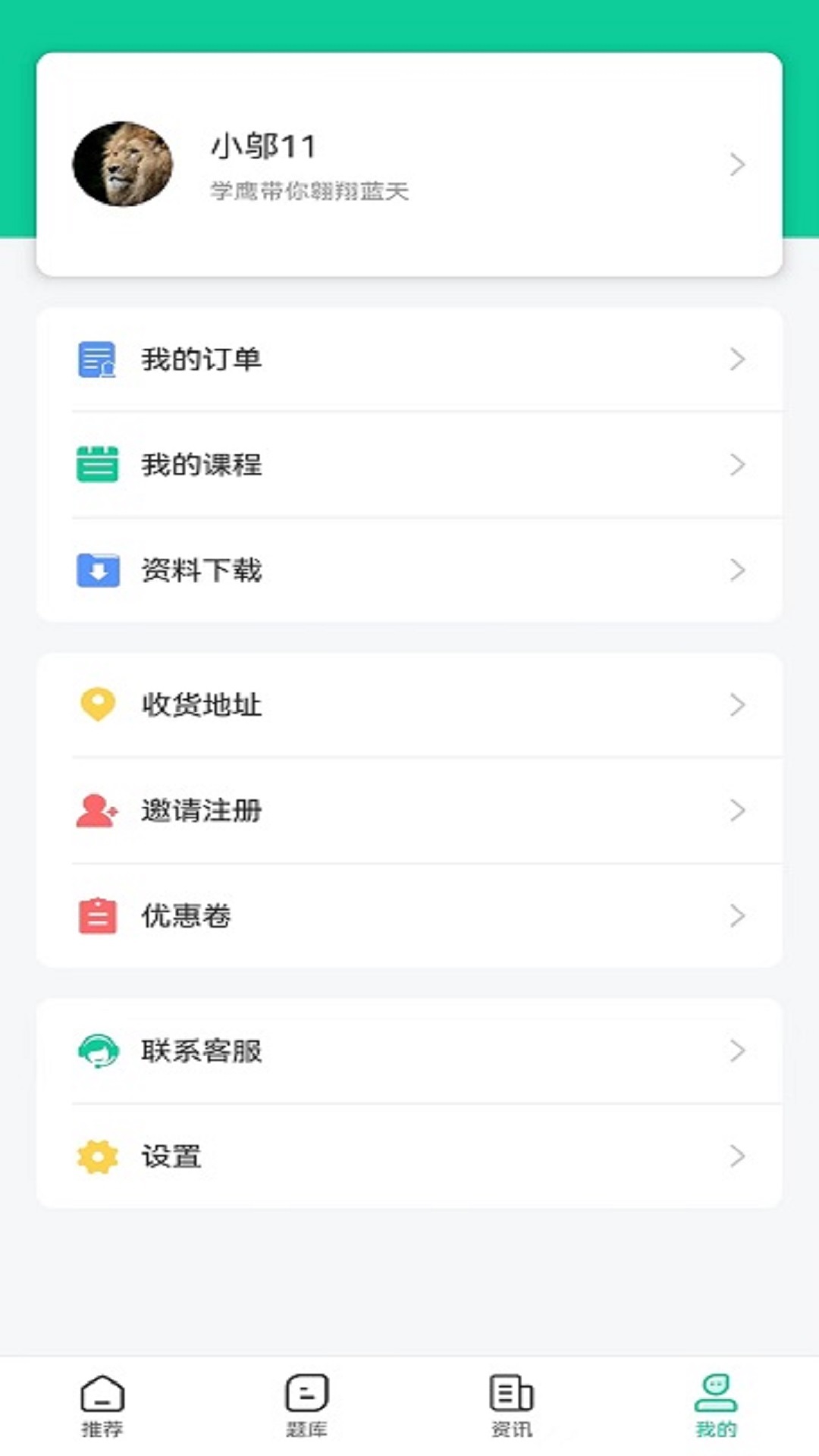 学鹰