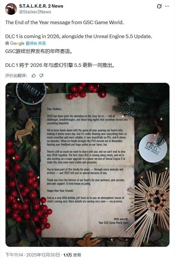 《潜行者2》首段剧情DLC敲定2026年推出采用全新UE5引擎